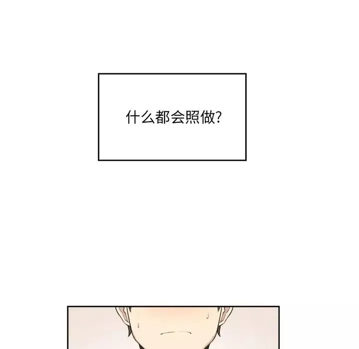 最慘房東並不慘第14话
