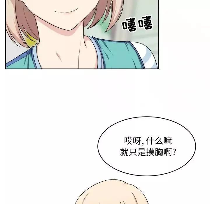 最慘房東並不慘第14话