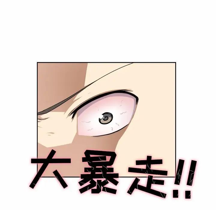 最惨房东并不惨第14话