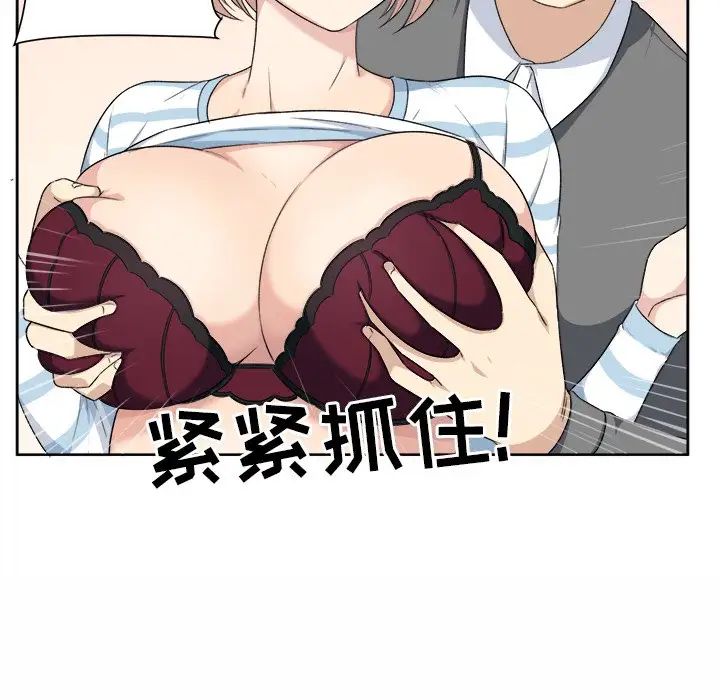 最惨房东并不惨第14话