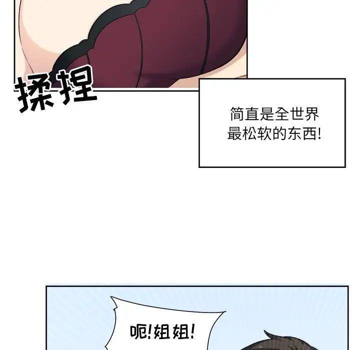 最惨房东并不惨第14话
