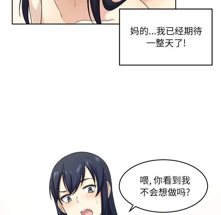 最惨房东并不惨第14话