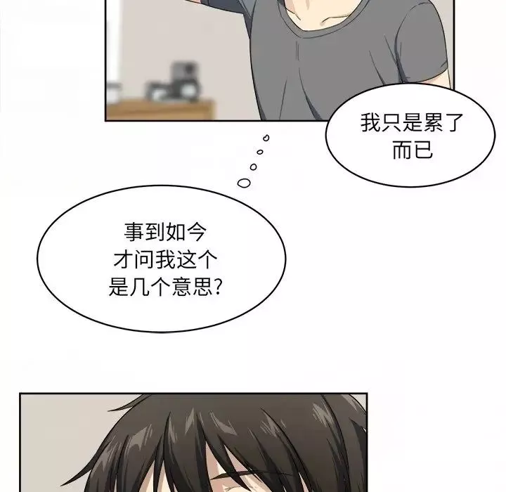 最慘房東並不慘第14话