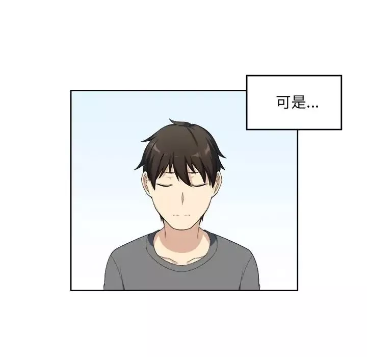 最慘房東並不慘第14话