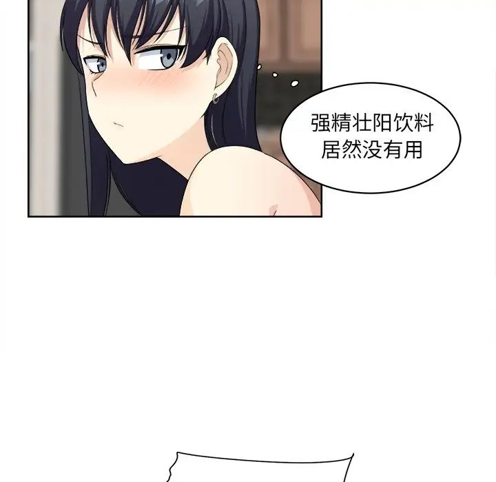 最惨房东并不惨第14话