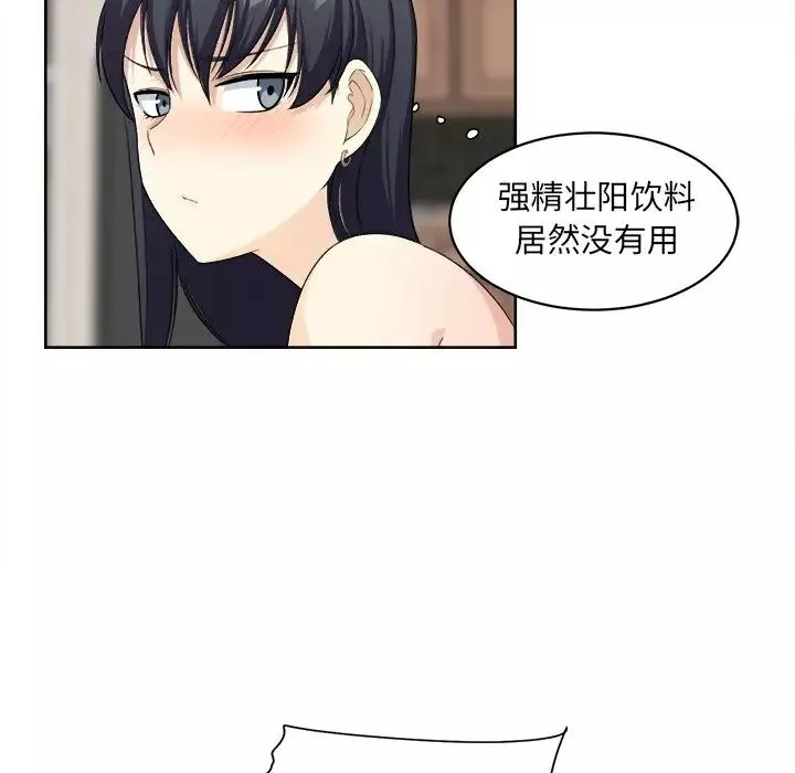 最慘房東並不慘第14话