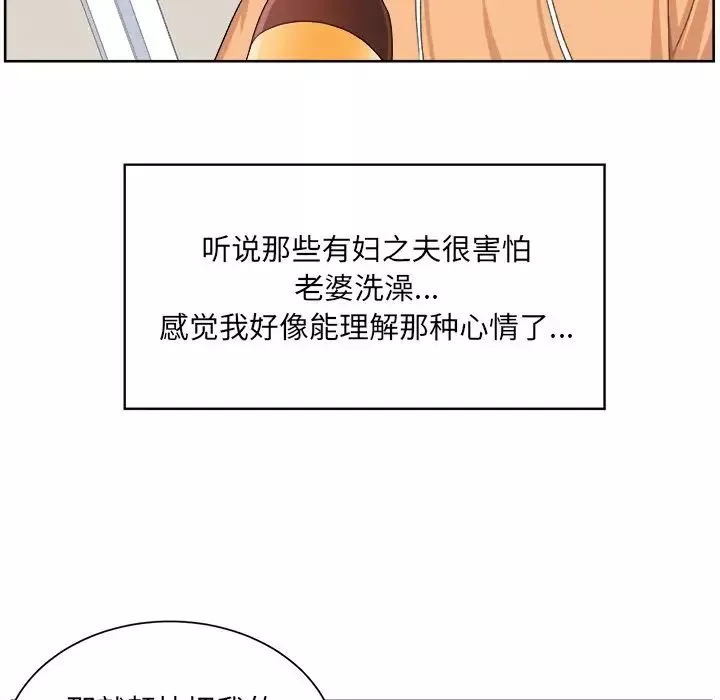 最慘房東並不慘第15话