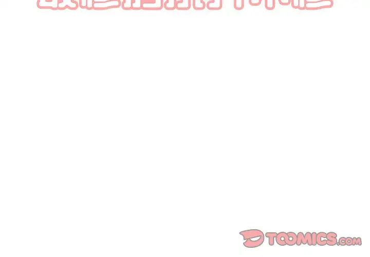 最慘房東並不慘第16话