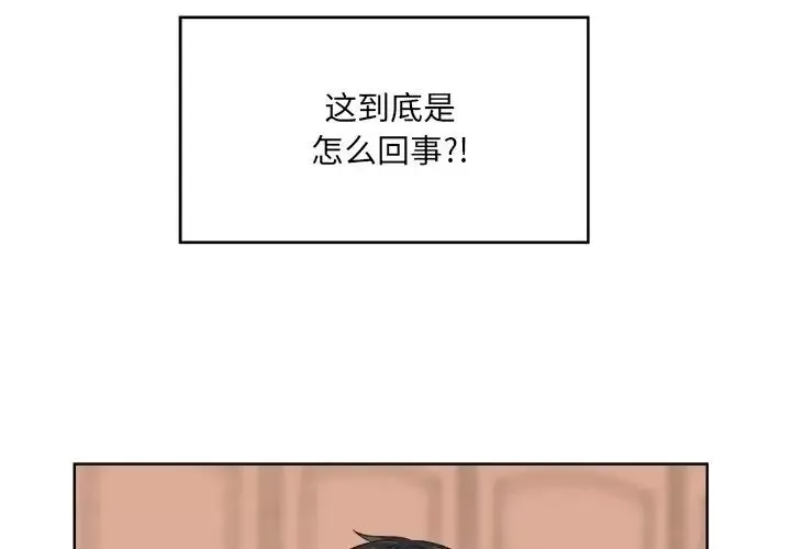 最慘房東並不慘第16话