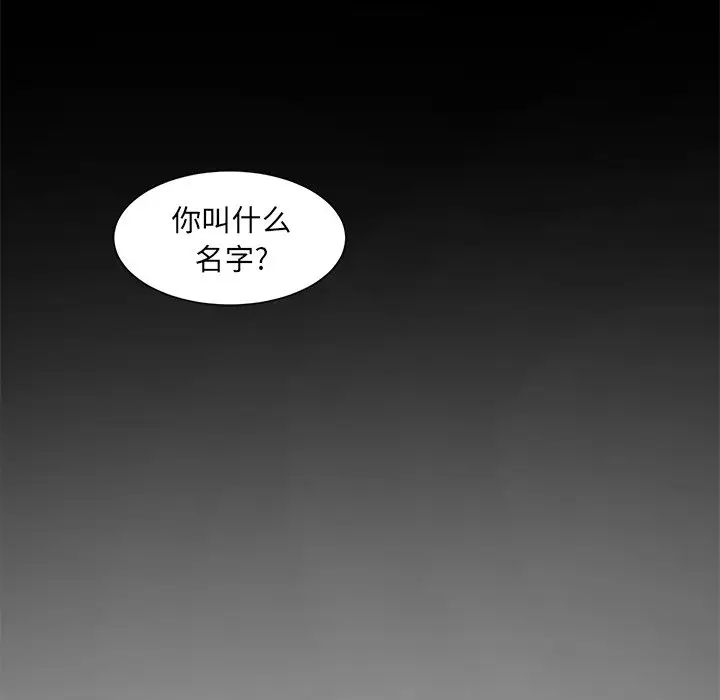 最慘房東並不慘第16话