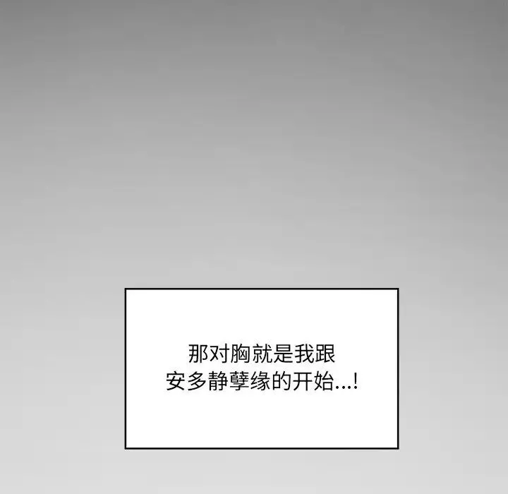 最慘房東並不慘第16话