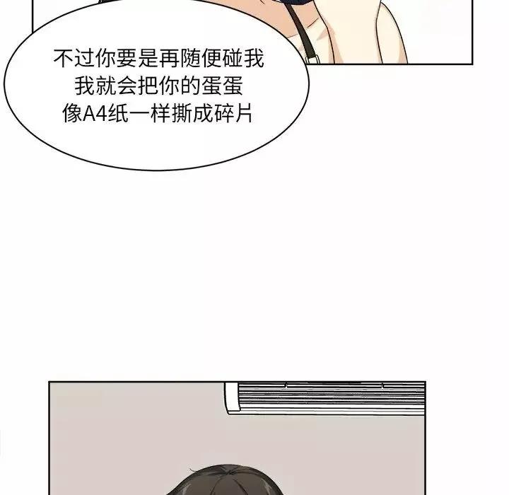 最慘房東並不慘第16话