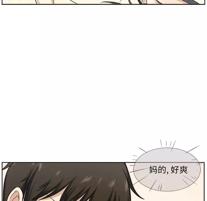 最慘房東並不慘第16话