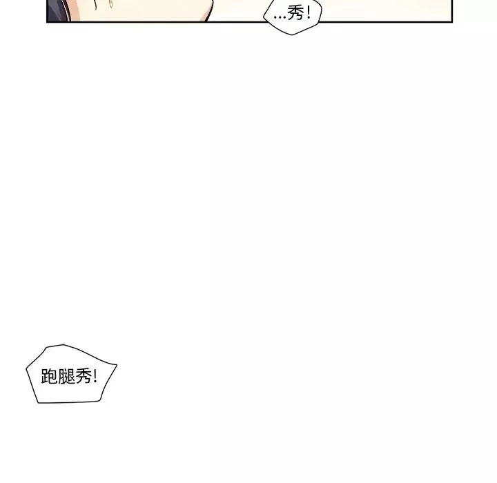 最慘房東並不慘第16话