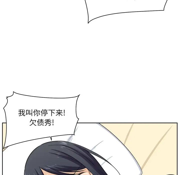 最慘房東並不慘第16话