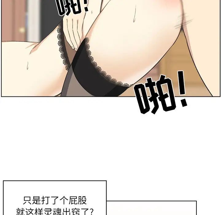 最慘房東並不慘第17话