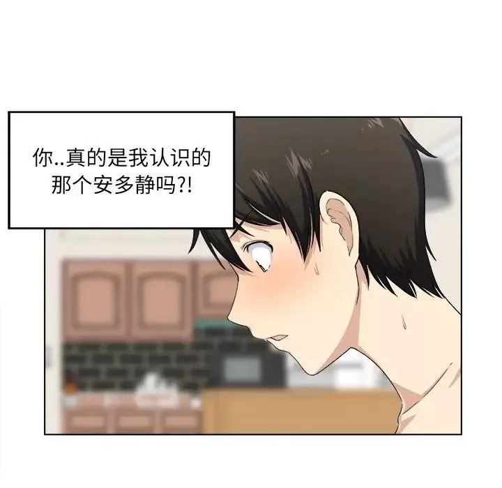 最慘房東並不慘第17话