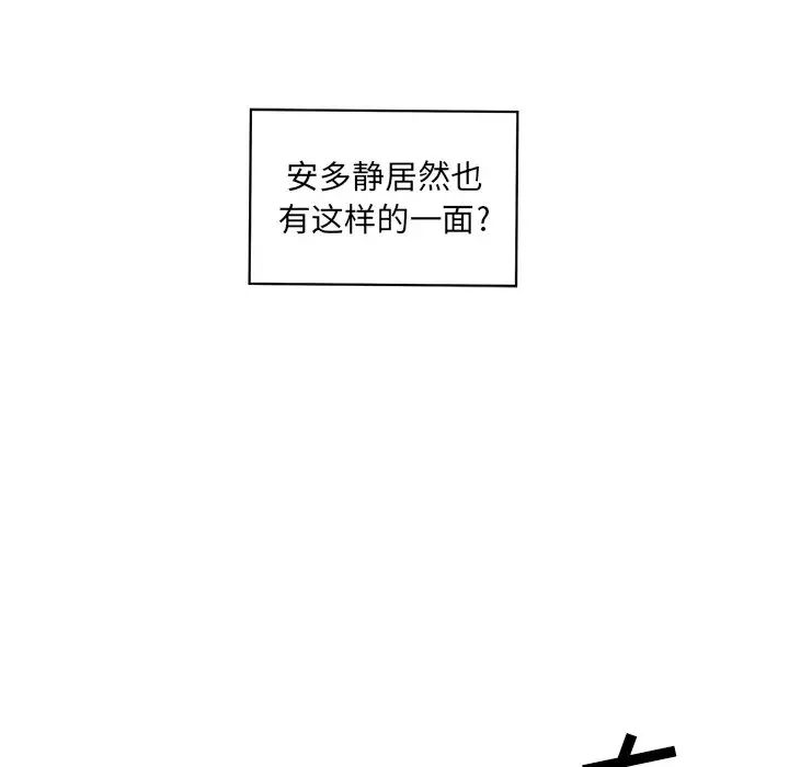 最慘房東並不慘第17话