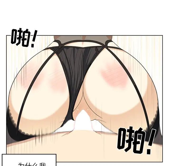 最慘房東並不慘第17话
