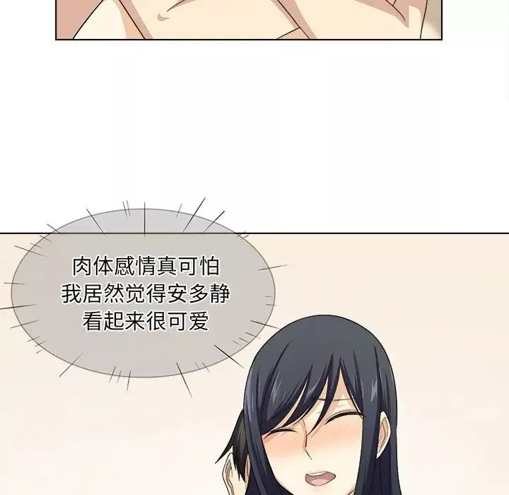 最慘房東並不慘第17话