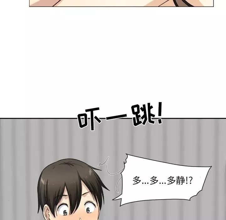 最慘房東並不慘第18话