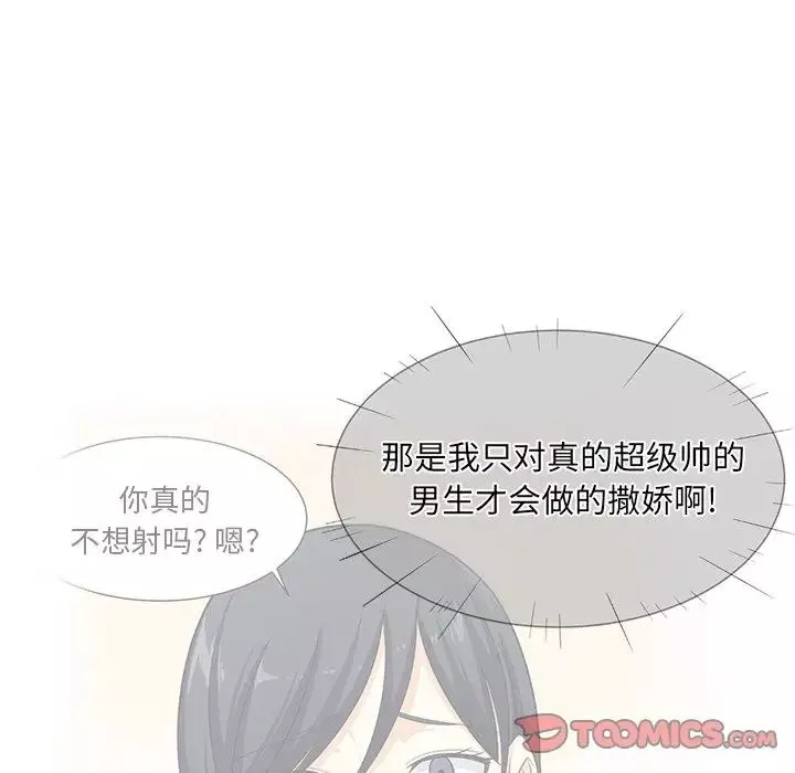 最慘房東並不慘第18话