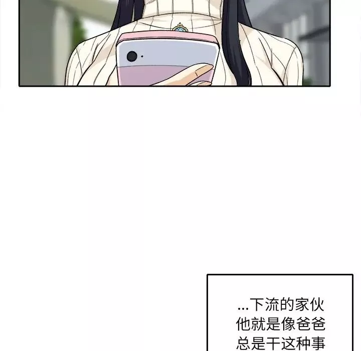 最慘房東並不慘第18话