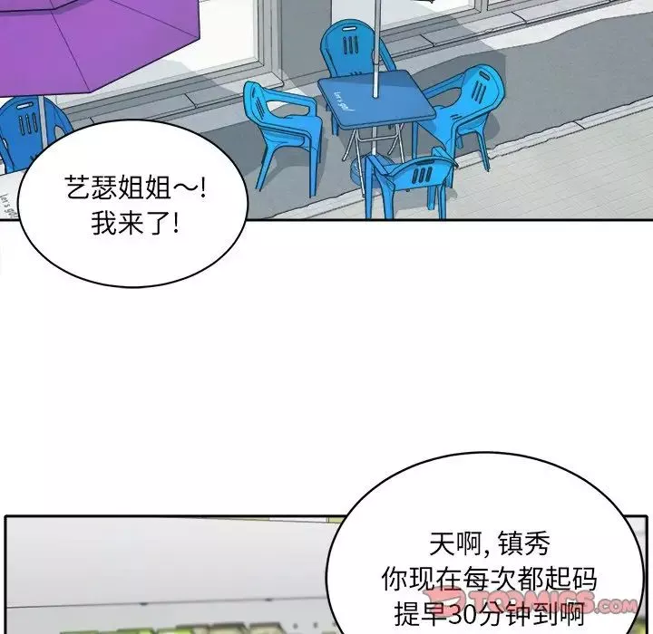 最慘房東並不慘第18话
