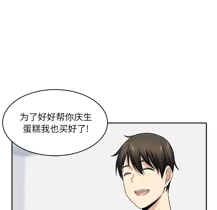 最慘房東並不慘第18话