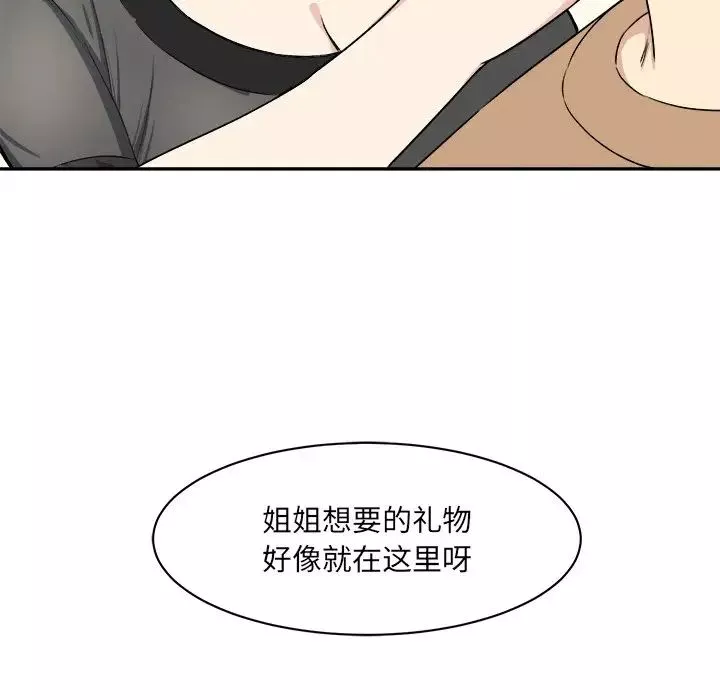 最慘房東並不慘第18话
