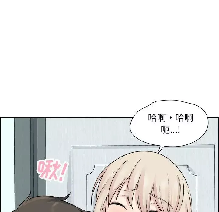 最慘房東並不慘第19话