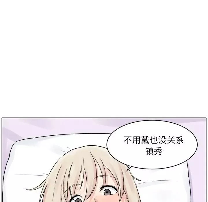 最慘房東並不慘第19话