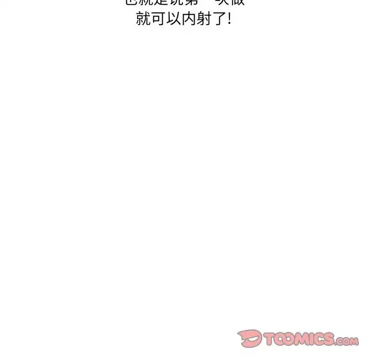 最慘房東並不慘第19话