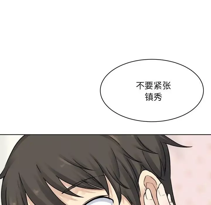 最慘房東並不慘第19话