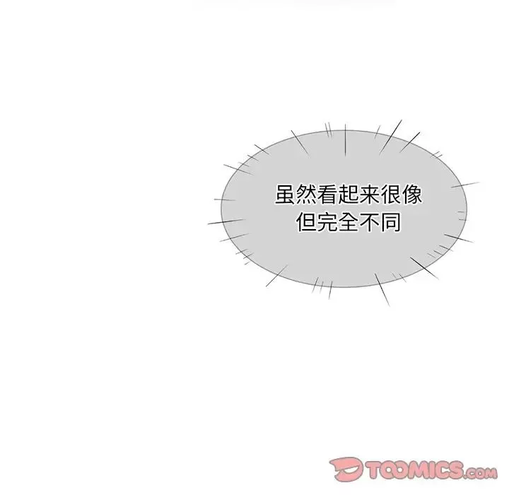 最慘房東並不慘第19话