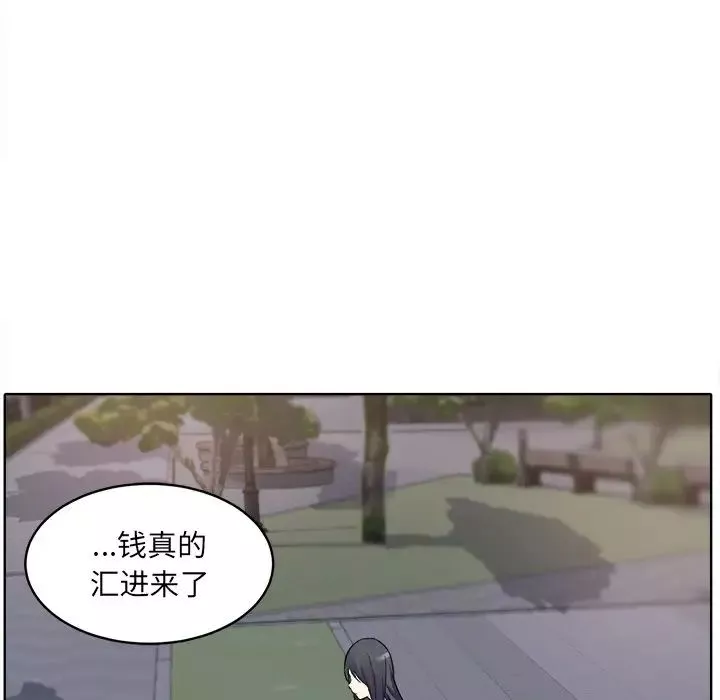 最慘房東並不慘第19话