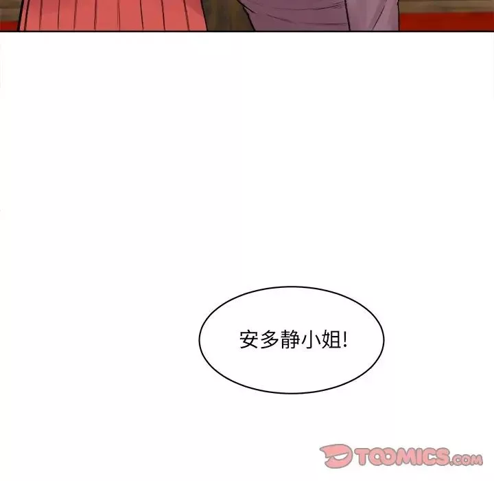 最慘房東並不慘第19话