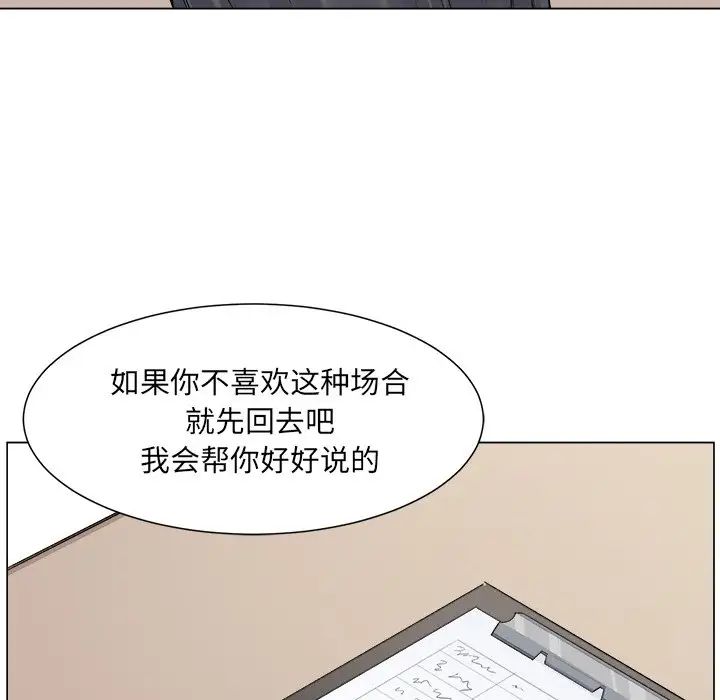 最慘房東並不慘第20话