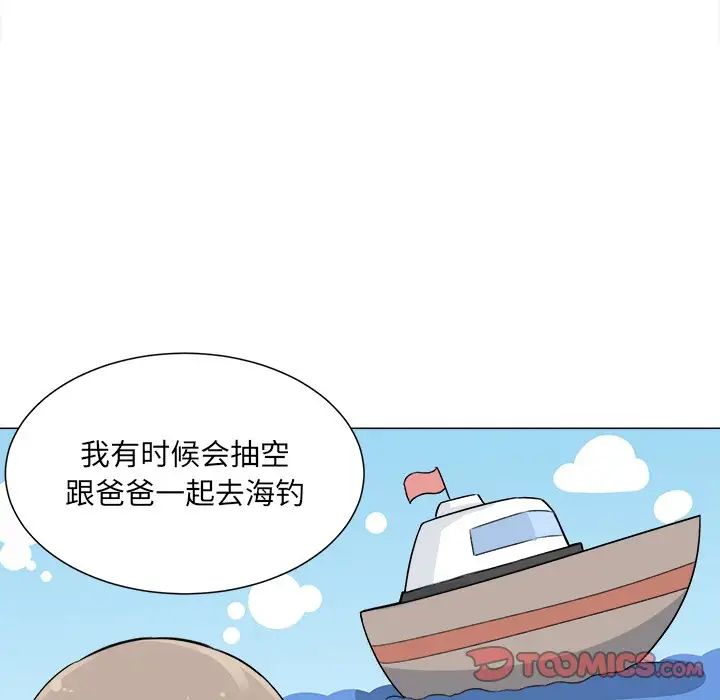 最慘房東並不慘第20话