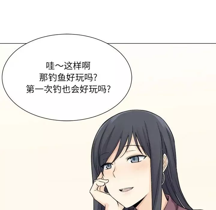 最慘房東並不慘第20话
