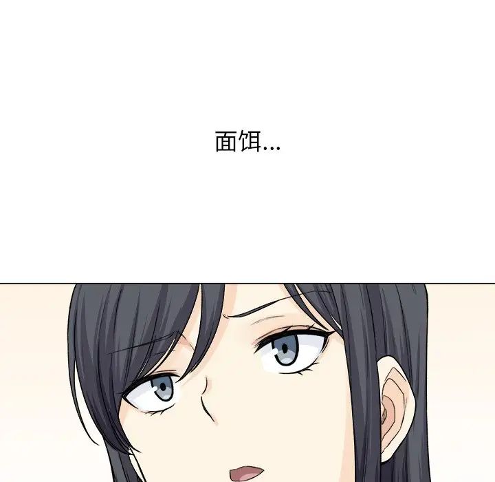 最慘房東並不慘第20话