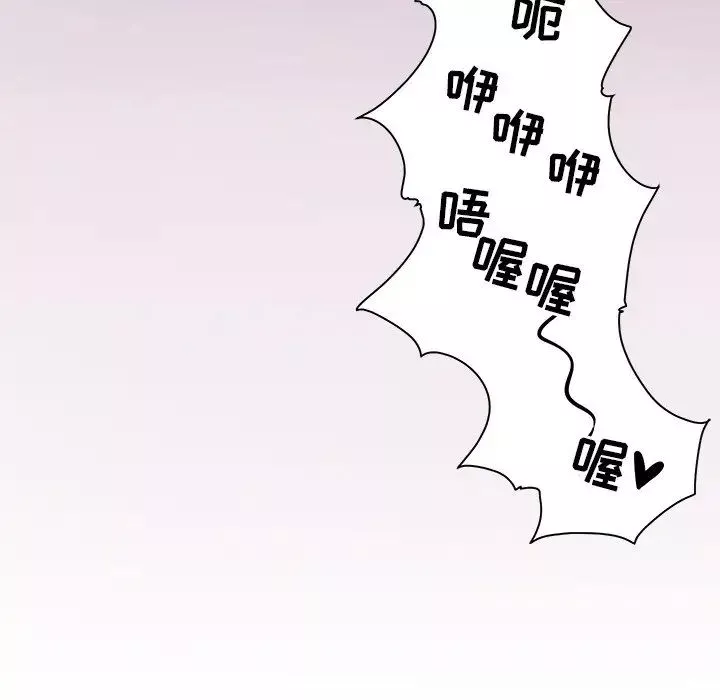 最慘房東並不慘第20话