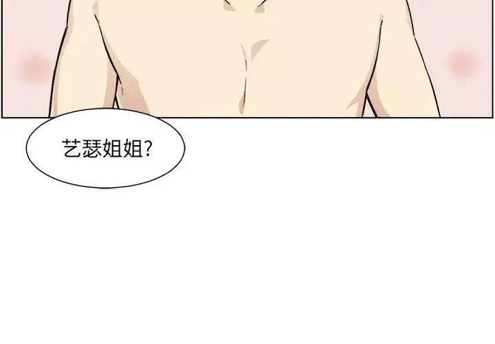 最慘房東並不慘第21话