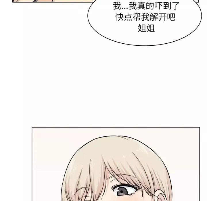 最慘房東並不慘第21话