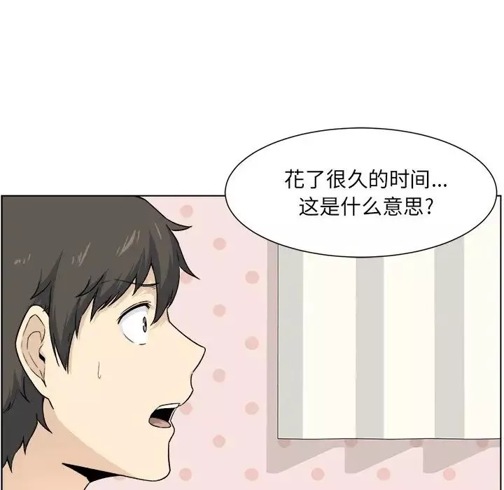 最慘房東並不慘第21话