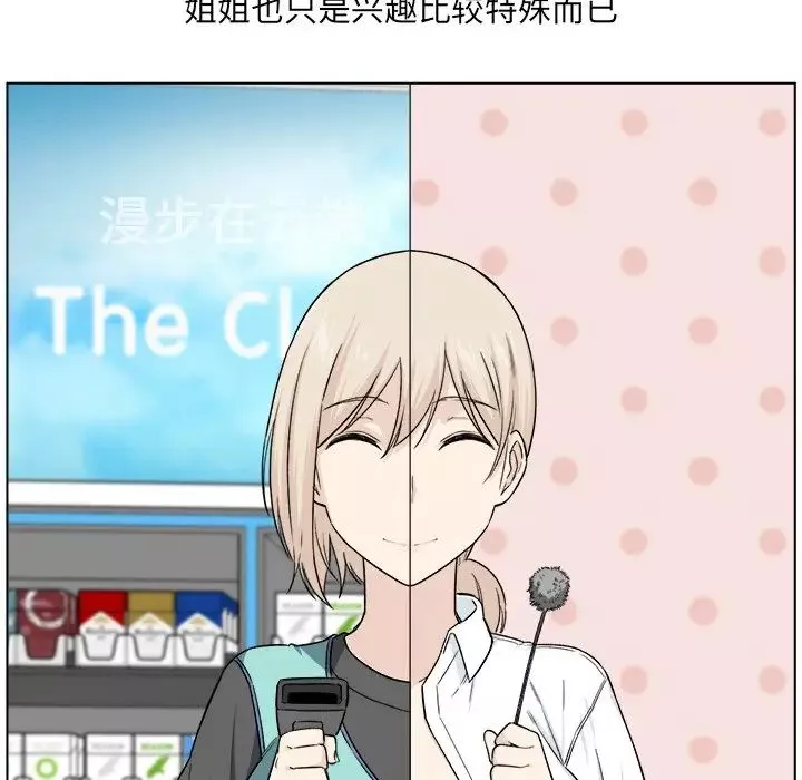 最慘房東並不慘第21话
