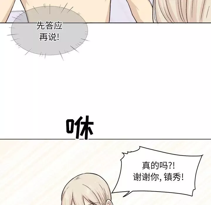 最慘房東並不慘第21话