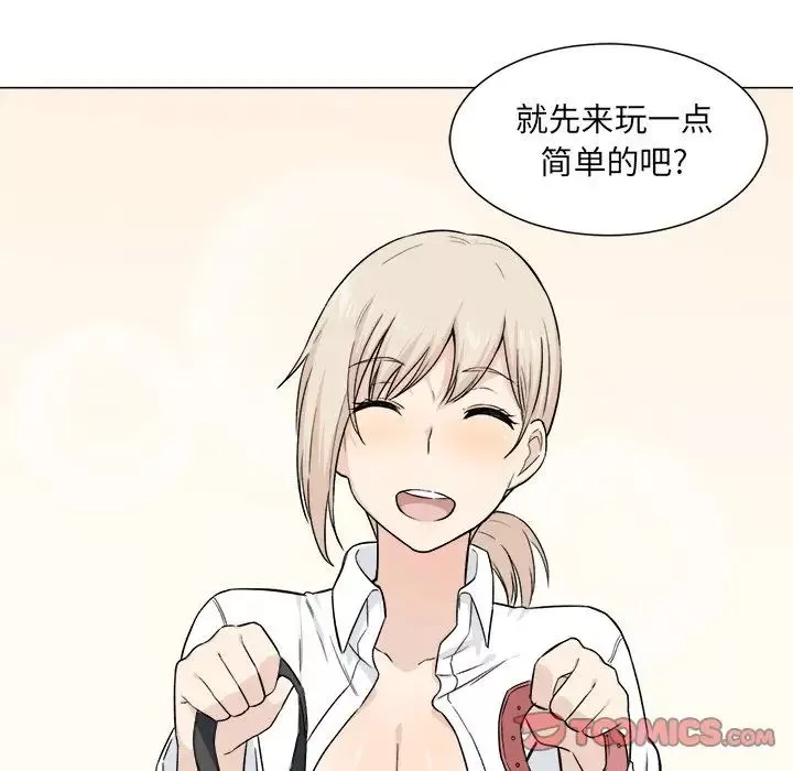 最慘房東並不慘第21话