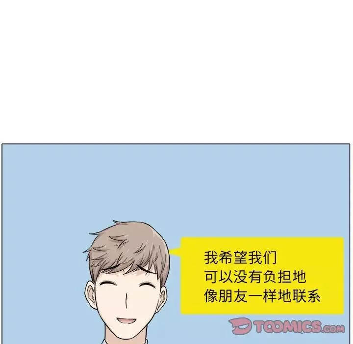 最慘房東並不慘第21话