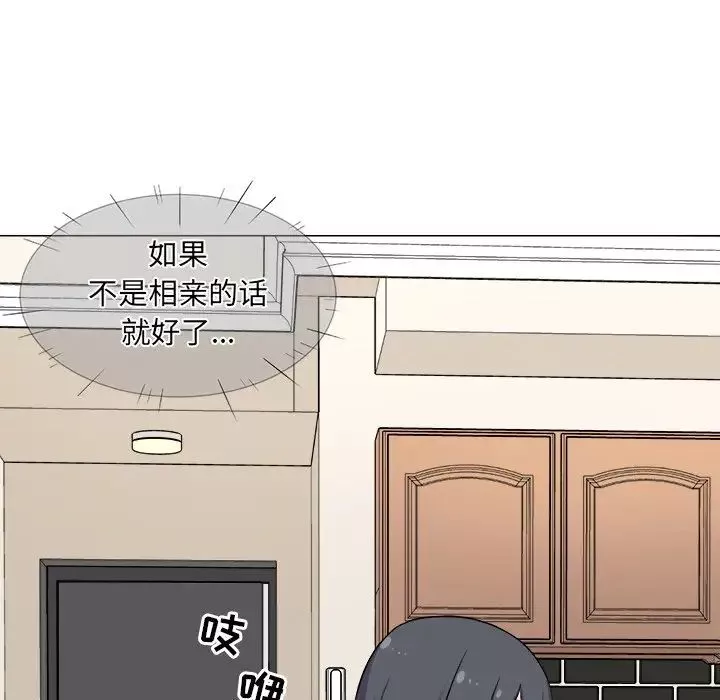 最慘房東並不慘第21话